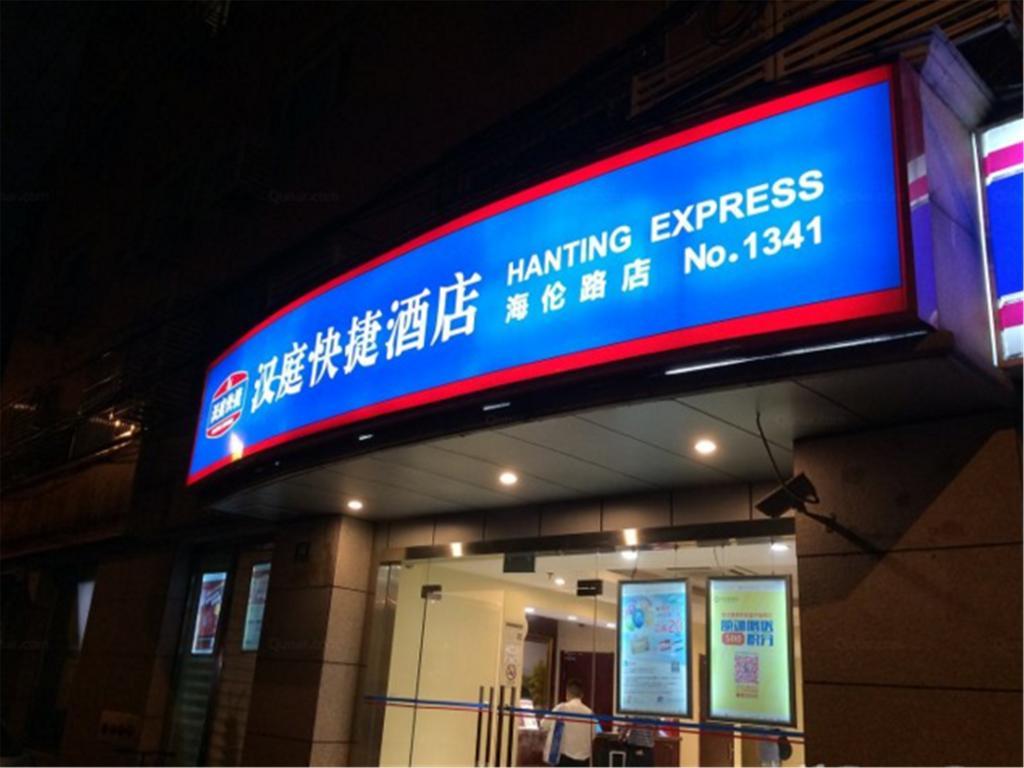 Hanting Hotel Shanghai North Bund Hailun Road Exterior foto